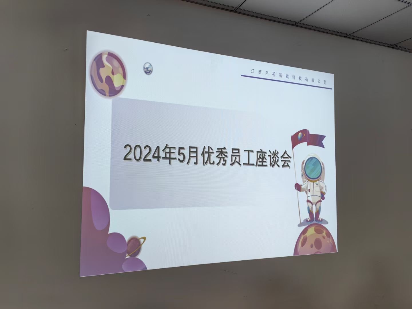 5월 우수사원 심포지엄