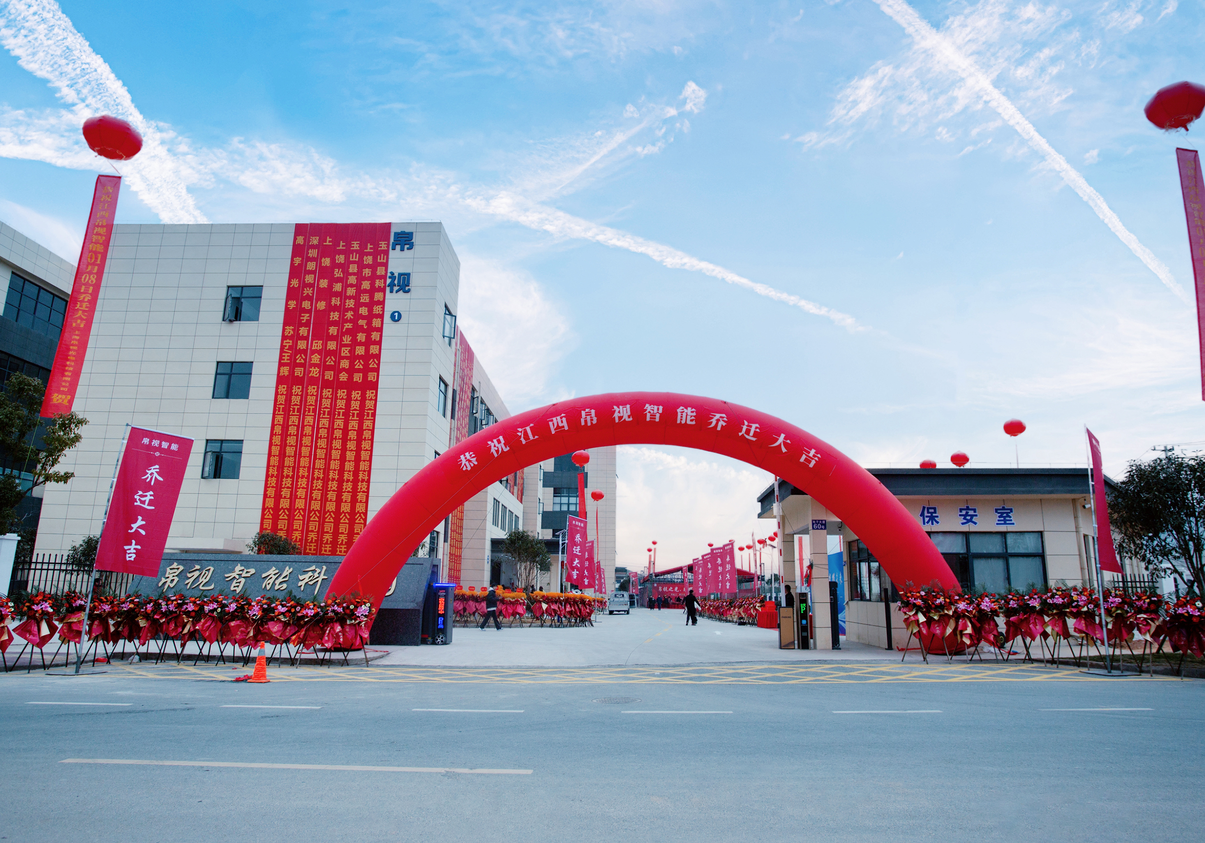 보시 지능형 기술 단지(Boshi Intelligent Technology Park)가 성대하게 탄생하고 개장하여 파트너 및 직원과 함께 새해를 맞이했습니다.