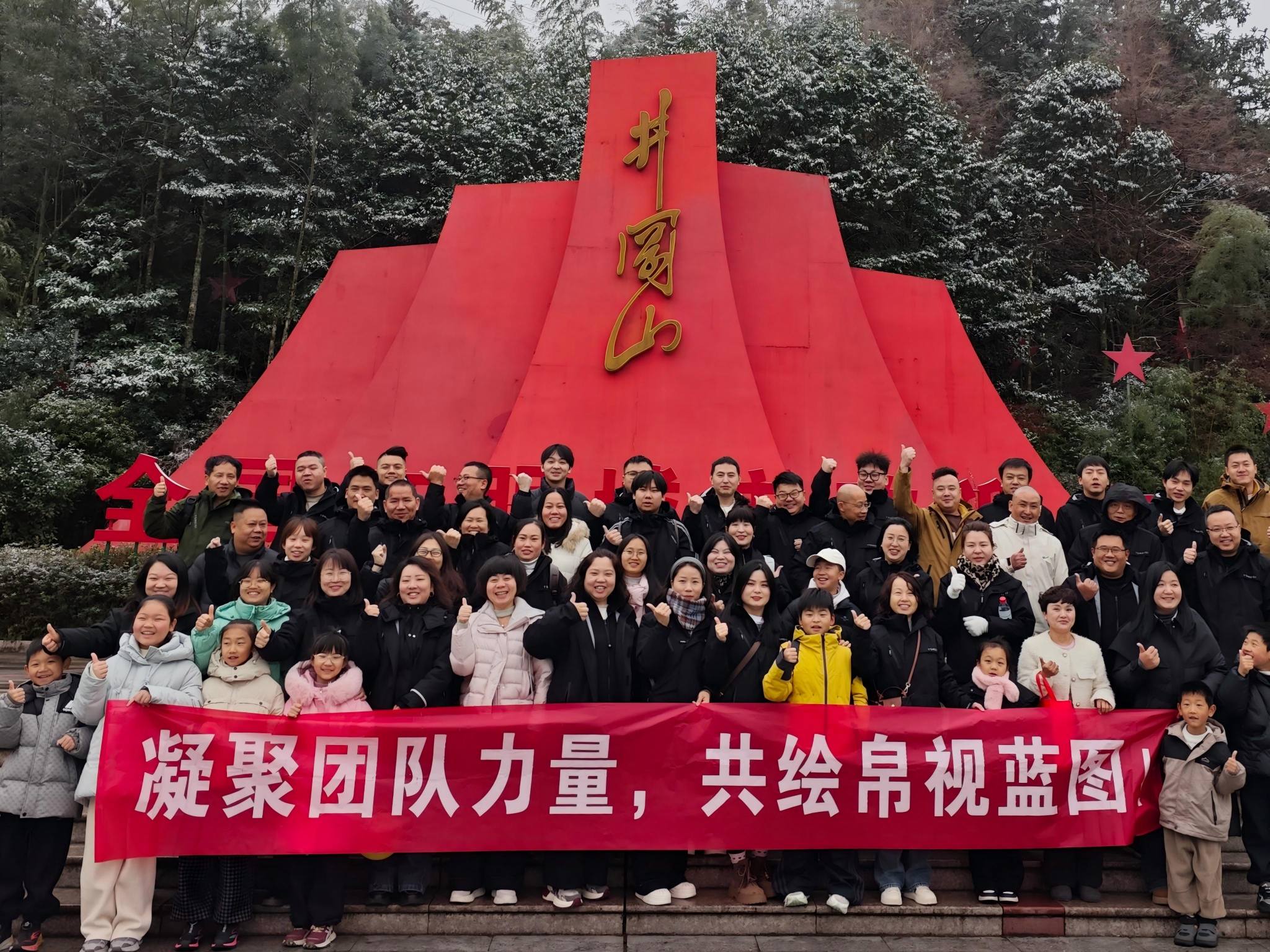 붉은 영혼을 만들고 새로운 여정을 위해 뭉치다