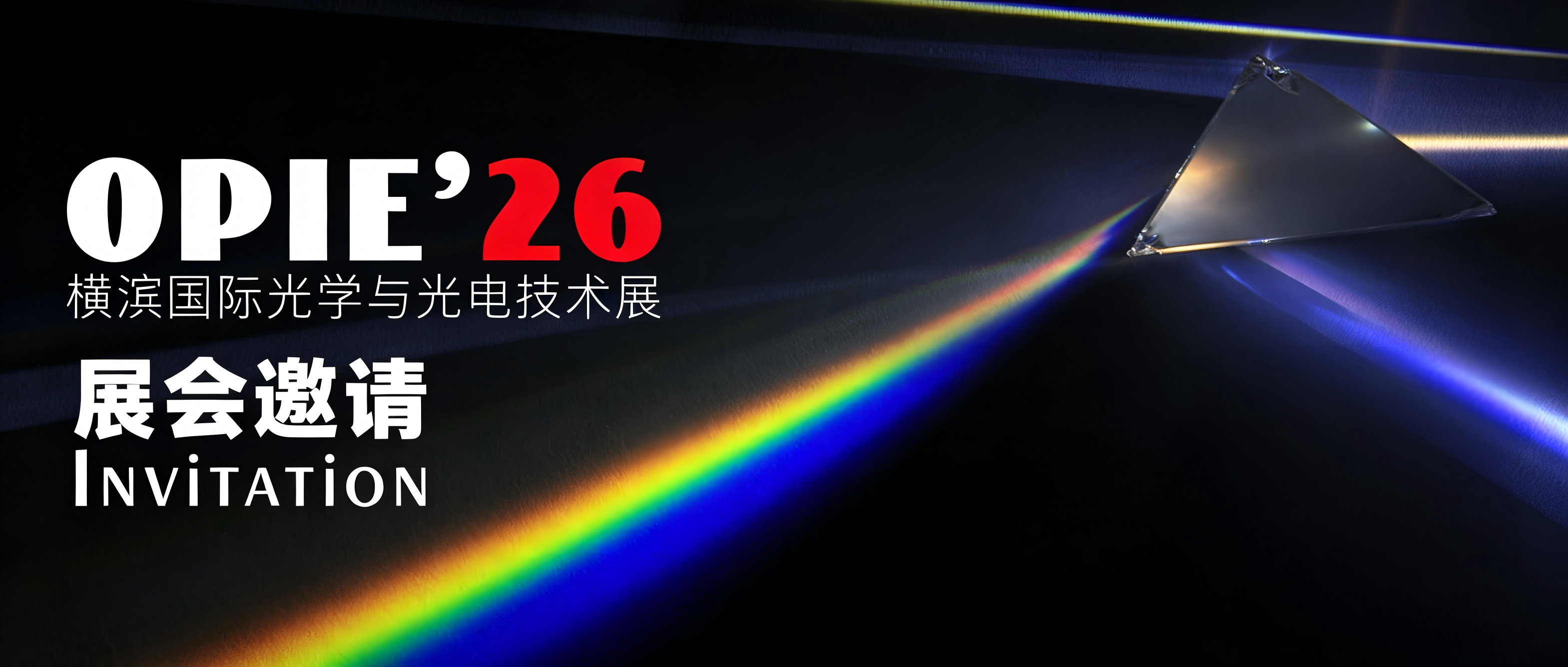 Boshi Optics 전시회 초대: Japan OPIE'26