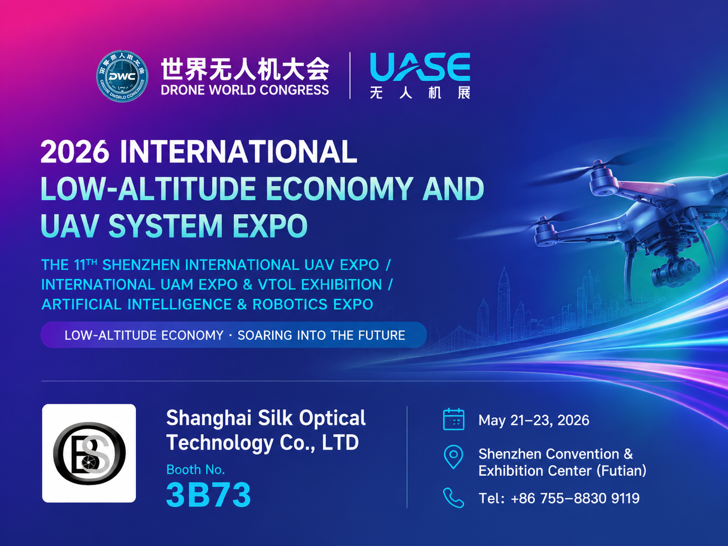 UASE 2026에서 뵙겠습니다. 丨Shanghai Silk Optical Technology Co., LTD